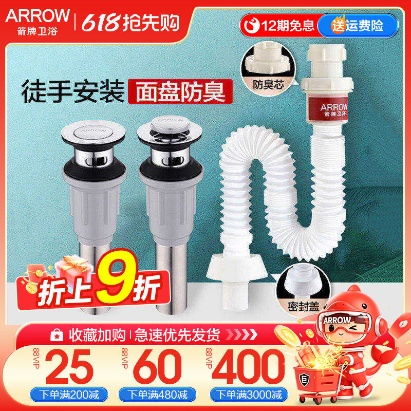 箭牌下水器防堵防漏防臭精铜翻盖弹跳脸盆面盆下水管线去水器翻转