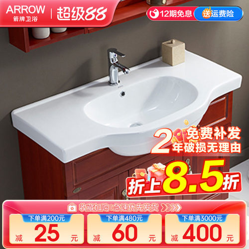 箭牌AP352C/352B/325G陶瓷一体盆