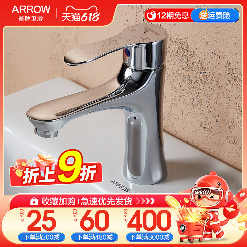 箭牌精铜水龙头家用七字冷热面盆龙头洗脸盆浴室柜洗漱龙头带软管