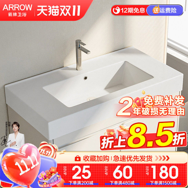 箭牌浴室柜陶瓷一体盆家用洗脸盆洗手面盆卫生间加深防溅洗漱台盆