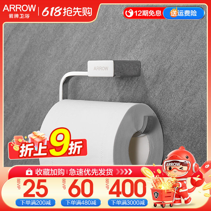 箭牌卫生间纸巾架厕所抽纸架防水洗手间不锈钢免打孔壁挂式厕纸架