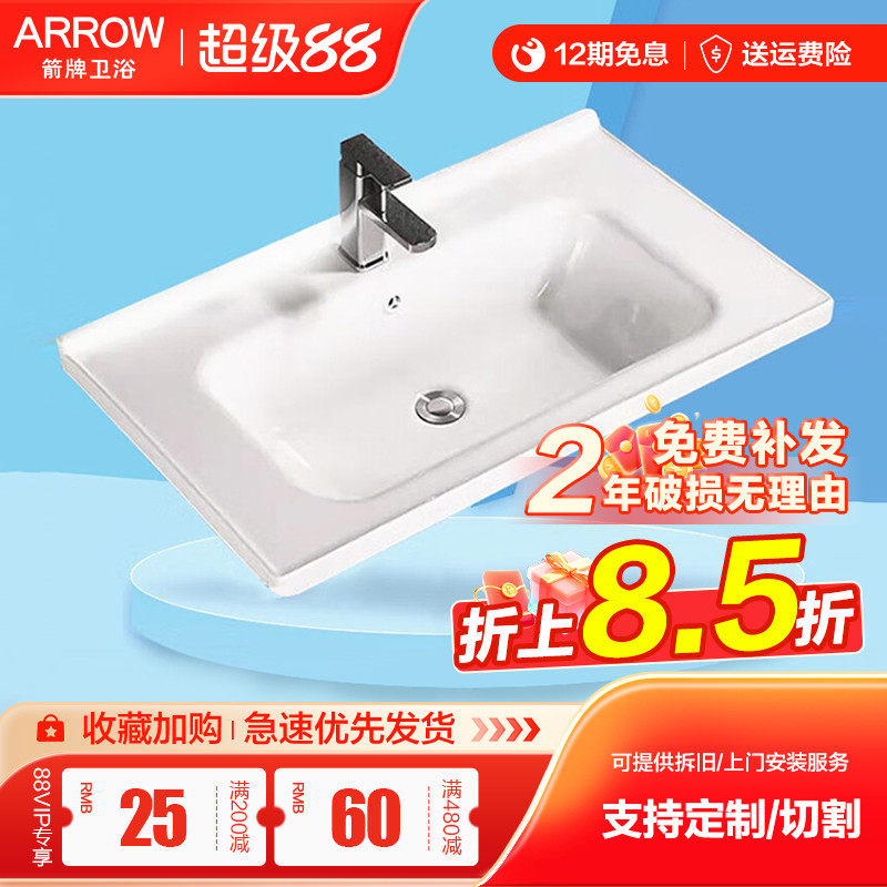 箭牌陶瓷一体盆浴室柜盆洗漱盆卫生间台上盆单孔盆台盆洗脸手面盆