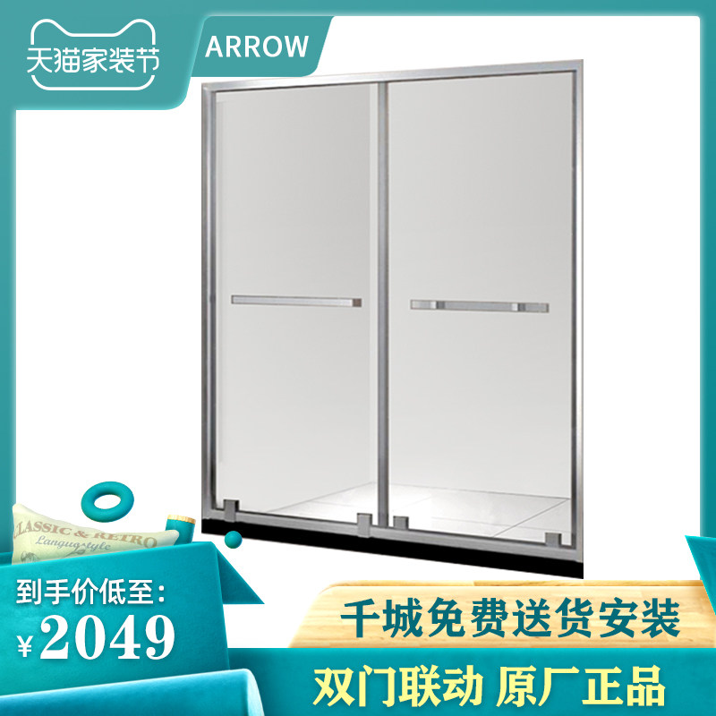 箭牌简易淋浴房定制卫生间隔断双向滑动洗澡间干湿分离浴屏沐浴屏在类目 家装主材, 卫浴用品, 淋浴房, 整体淋浴房中 - 来自Buy2taobao.com提供专业的淘宝代购服务