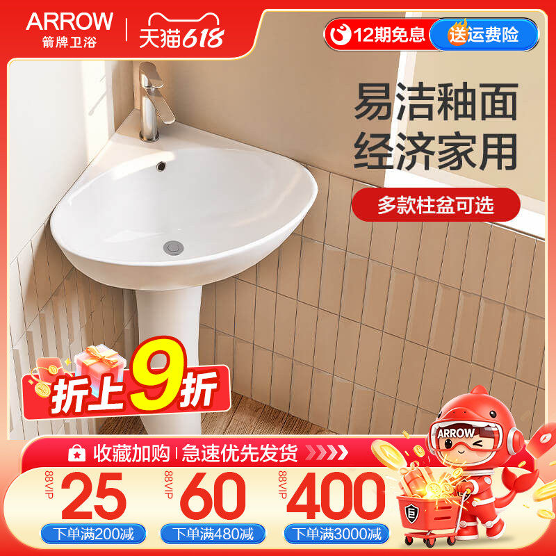 箭牌立柱盆洗脸盆陶瓷一体落地户外洗手盆庭院阳台卫生间洗漱面盆