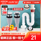 箭牌下水器防堵防漏防臭精铜翻盖弹跳脸盆面盆下水管线去水器翻转