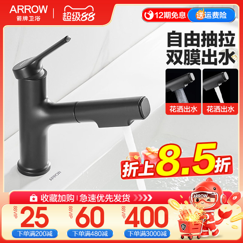 箭牌黑色抽拉式面盆龙头家用卫生间洗脸盆洗手盆洗漱台冷热水龙头