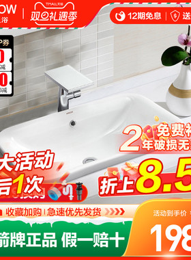 箭牌方形面盆台中盆半嵌入式陶瓷盆洗脸洗手台上大艺术盆洗漱柜盆