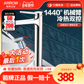 箭牌面盆龙头万向旋转卫生间洗手盆冷热洗脸浴室机械臂加高水龙头