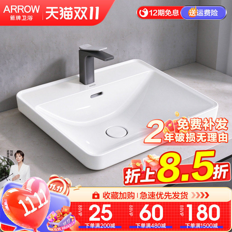 箭牌卫浴半嵌入式台上盆方形陶瓷洗手盆洗脸陶瓷面盆柜半挂台中盆