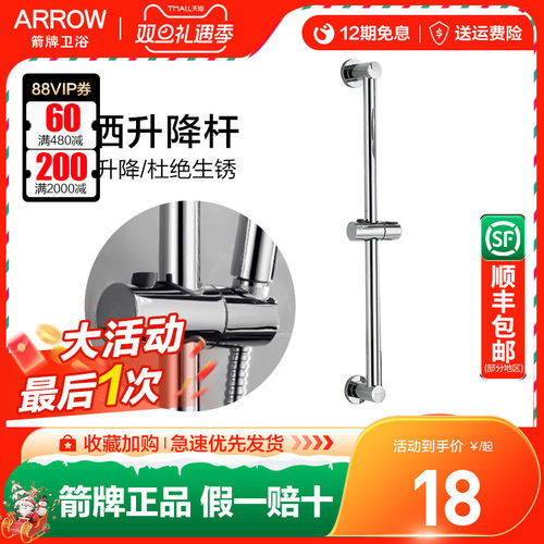 箭牌花洒升降杆不锈钢淋浴喷头