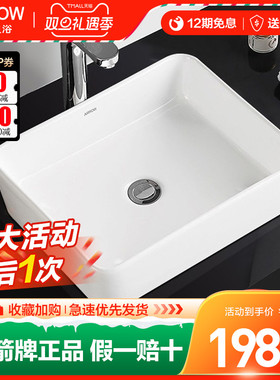 箭牌台上盆洗手盆小号陶瓷花形面盆艺术盆小户型小尺寸家用台盆