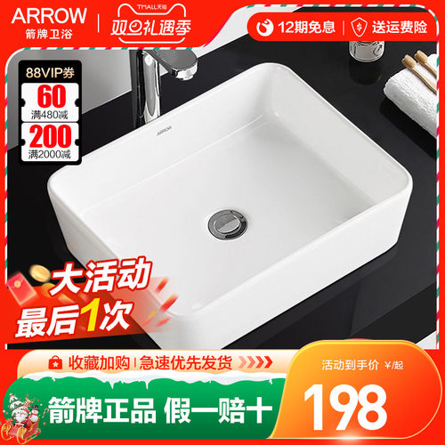 箭牌台上盆小号陶瓷花形艺术