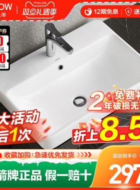 箭牌卫浴半嵌入式台上盆方形陶瓷洗手盆洗脸陶瓷面盆柜半挂台中盆