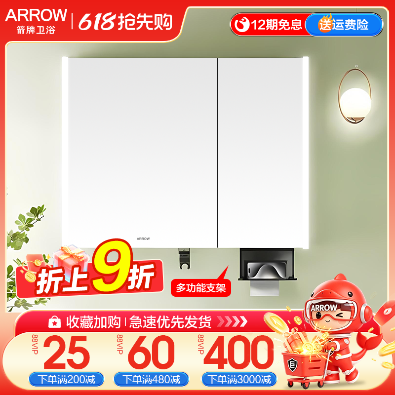 箭牌青柠系列智能镜柜单独挂墙式带灯除雾卫生间简约实木梳妆镜子