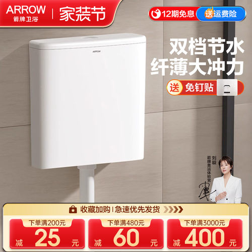 箭牌蹲便器水箱家用卫生间冲力