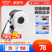 双用出水喷头配件 正品 箭牌可抽拉式 洗头水龙头小喷头伸缩软管原装