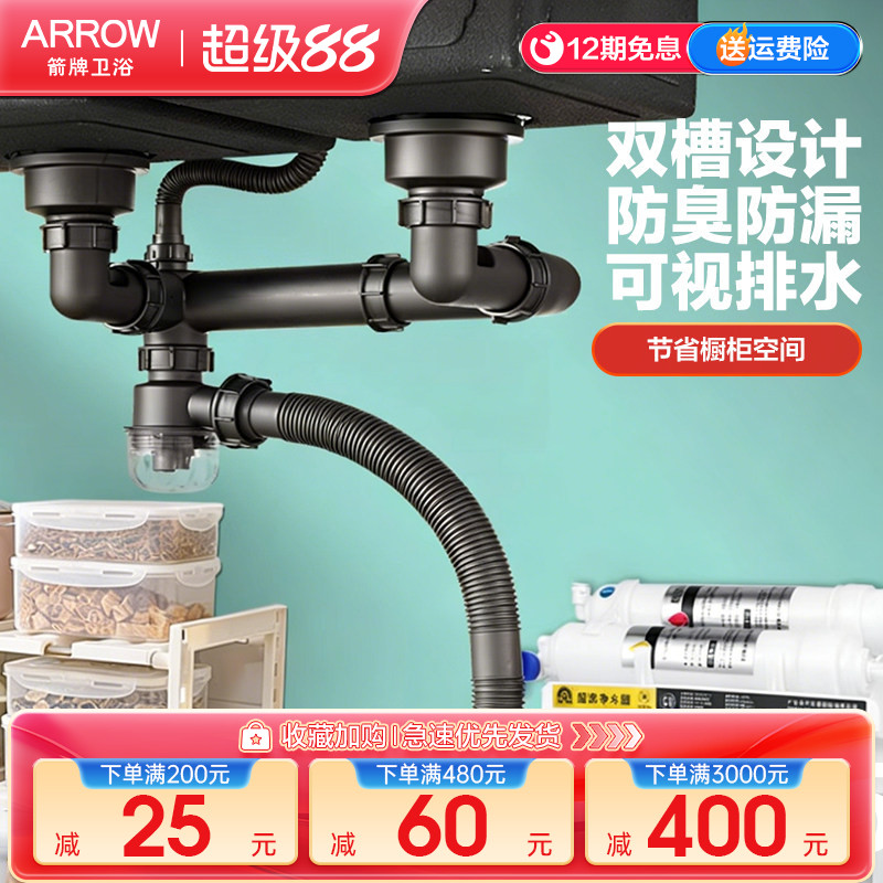 箭牌水槽下水管防堵除臭套装图片