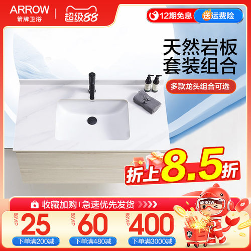 箭牌无缝盆岩板台面陶瓷台下盆