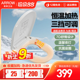 箭牌智能马桶盖适配九牧恒洁法恩莎防水夜光单加热抗菌座圈坐便盖
