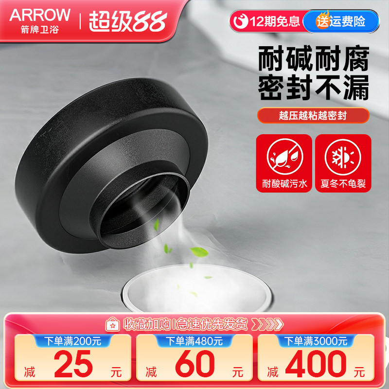 箭牌原厂马桶坐厕密封胶加厚防臭图片