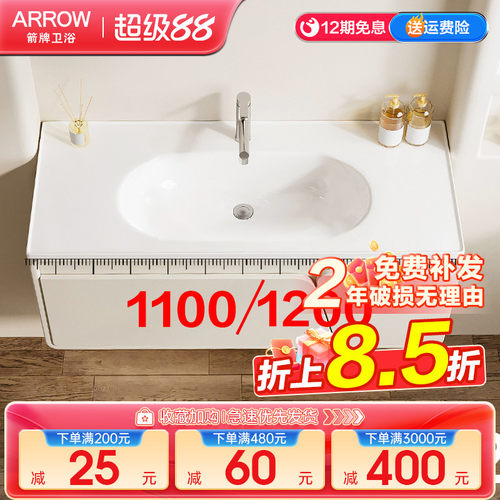 箭牌110/120CM陶瓷一体盆柜盆