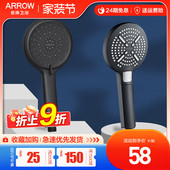 arrow箭牌手持花洒喷枪增压淋浴黑色家用四功能易洁单头手持莲蓬