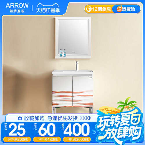 箭牌60CM浴室柜套装洗脸盆柜组合
