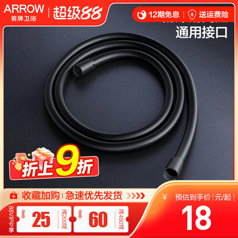 箭牌花洒喷头软管 PVC通用防爆不锈钢花洒链淋浴器热水器水管配件