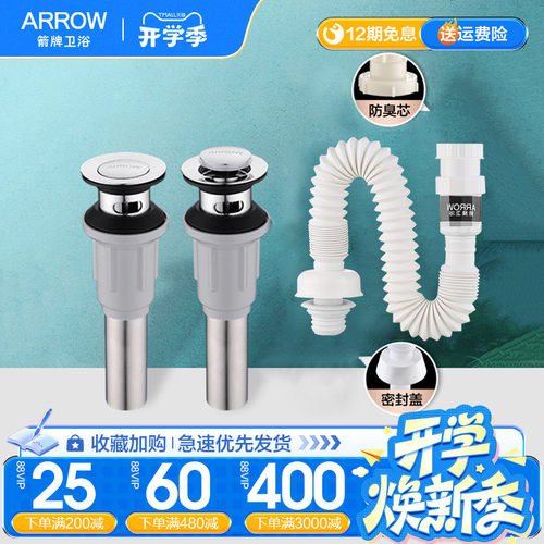ARROW箭牌下水器防堵纯铜翻盖