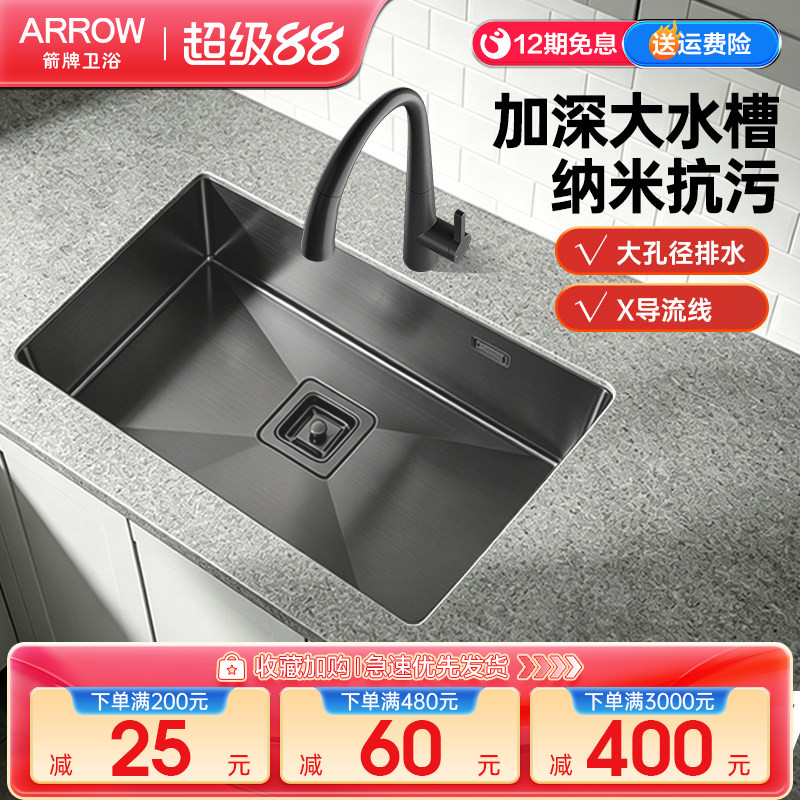 箭牌304不锈钢窄边水槽大单槽厨房手工单槽套餐家用纳米洗菜池盆