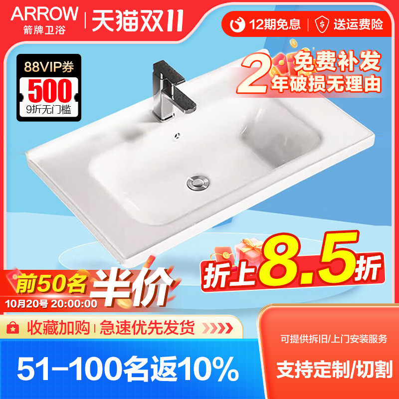 箭牌陶瓷一体盆浴室柜盆洗漱盆卫生间台上盆单孔盆台盆洗脸手面盆