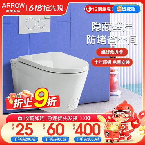 箭牌马桶壁挂式智能隐藏入墙水箱