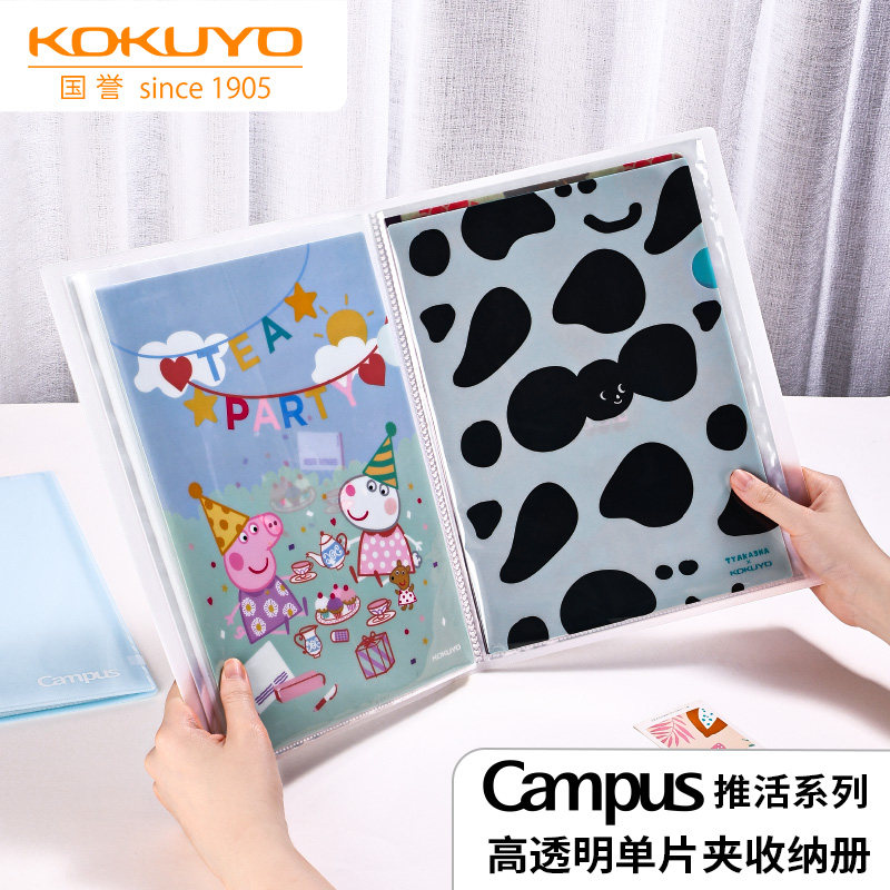 KOKUYO国誉Campus高透明单片夹