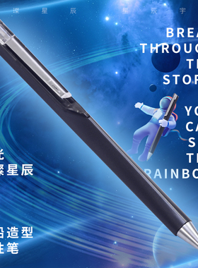 晨光璀璨星辰·星辰宇宙系列中性笔0.5mm可按动签字笔高密度笔杆黑色水笔学生考试中性笔黑色水笔J0501