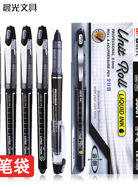 晨光睿朗签字笔ARP50801直液式水性笔全针管0.5mm学生考试中性笔速干签字笔考试笔水性黑笔商务用笔