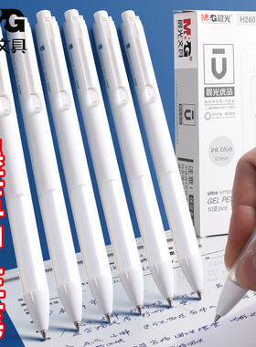 晨光医用蓝黑笔按动中性笔医生处方笔医院护士专用墨蓝色笔蓝黑笔芯按动式医护专用签字水笔医学生用子弹头