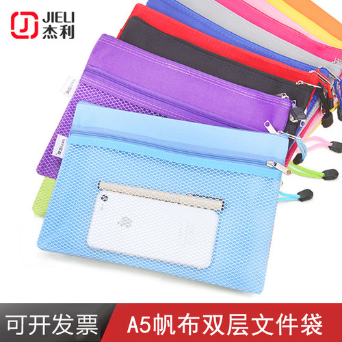 杰利a5文件袋门诊防水网眼格布
