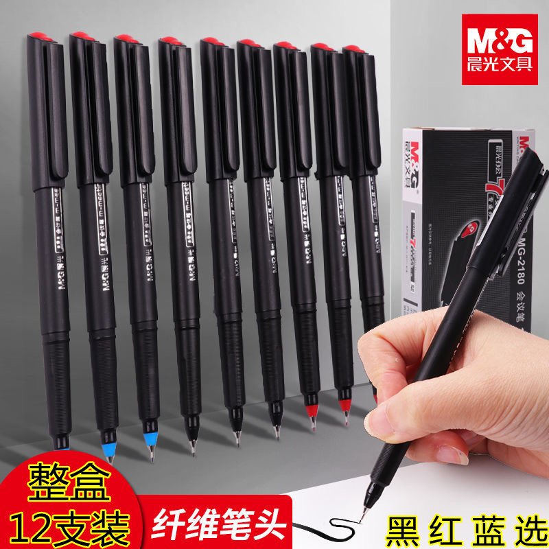 晨光小红帽会议笔mg2180黑色水性纤维笔防水针管笔纤维头绘图笔手绘勾线笔学生用水笔中性笔碳素笔签字笔黑笔