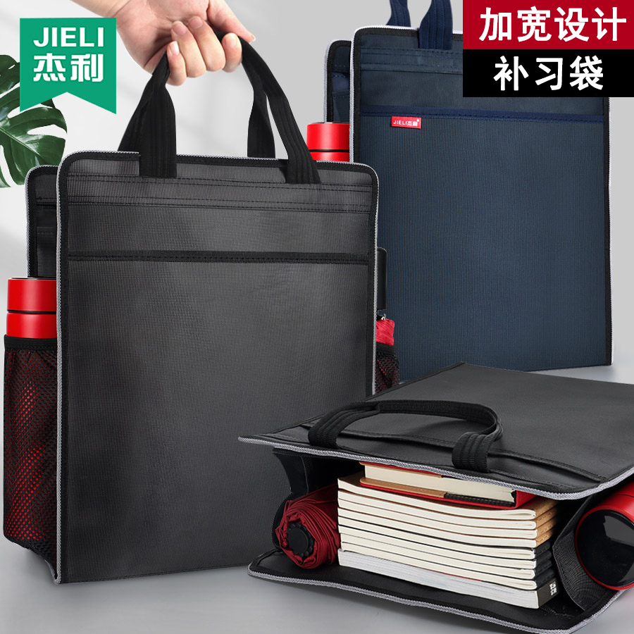 杰利学生手提袋A4防水拎书袋