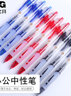 晨光文具GP1163中性笔学生用文具用品黑色签字笔0.5mm按压笔芯考试水笔芯黑笔办公用品顺滑水笔芯G-5按动笔芯