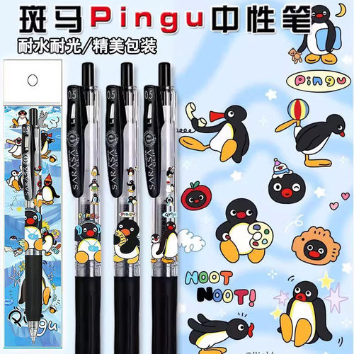 日本ZEBRA斑马JJ15中性笔企鹅diy