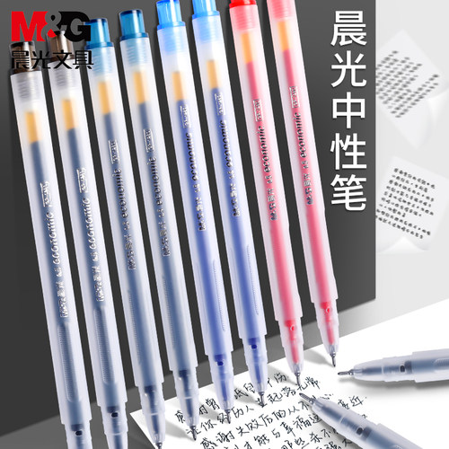 晨光拔盖中性笔物美GP1280黑0.5
