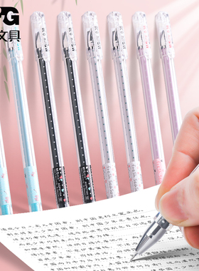 晨光文具中性笔0.38mm针管头学生用韩系卡通可爱创意清新的笔签字笔AGP67104碳素笔批发