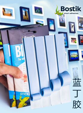 澳洲Bostik蓝丁胶照片墙蓝胶相框粘墙专用胶贴无痕蓝钉胶强力兰丁泥胶airpods贴bluetack小手办胶带不留胶辉