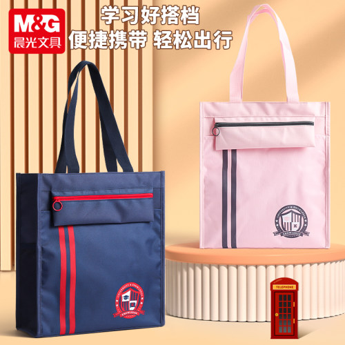 晨光补习袋简约学院风手提袋
