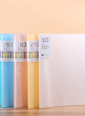 杰利学生磨砂资料册40页60页20页A4透明白色 插页 试卷夹多层加厚文件夹乐谱夹