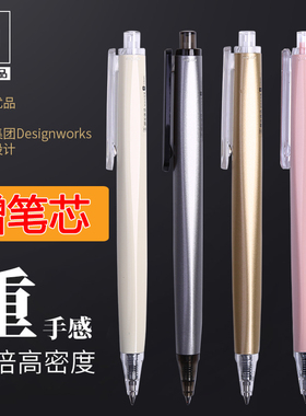 晨光文具优品三倍密度材料中性笔金属质感磨砂粗笔杆重手感高颜值按动式黑色0.5低重心高密度笔签字笔商务笔