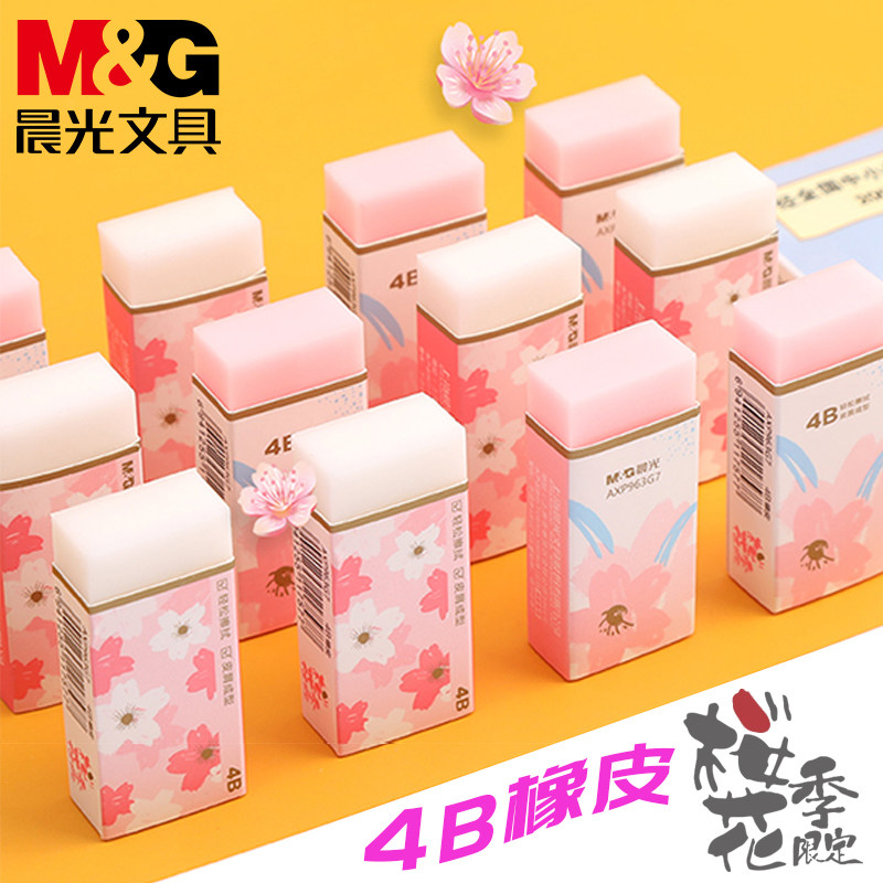 晨光日本樱花季限定橡皮擦 学生专用擦得干净 不留痕创意可爱萌少女心像皮擦4b美术无碎屑象皮擦儿童文具用品|msdalam kategori Kamus elektronik/buku kertas elektronik/alat tulis, bekalan sekolah setiap hari, pemadam - dari Buy2taobao.com untuk memberikan perkhidmatan ejen Taobao profesional membeli