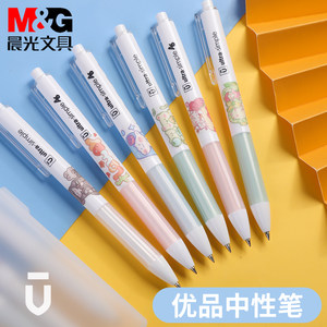 晨光按动中性笔优品系列签字笔水笔碳素笔黑色0.5mm学生用agph2601笔芯2004文具用品送贴纸