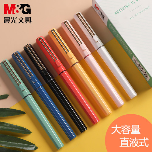 晨光初色系列直液式走珠笔0.5mm